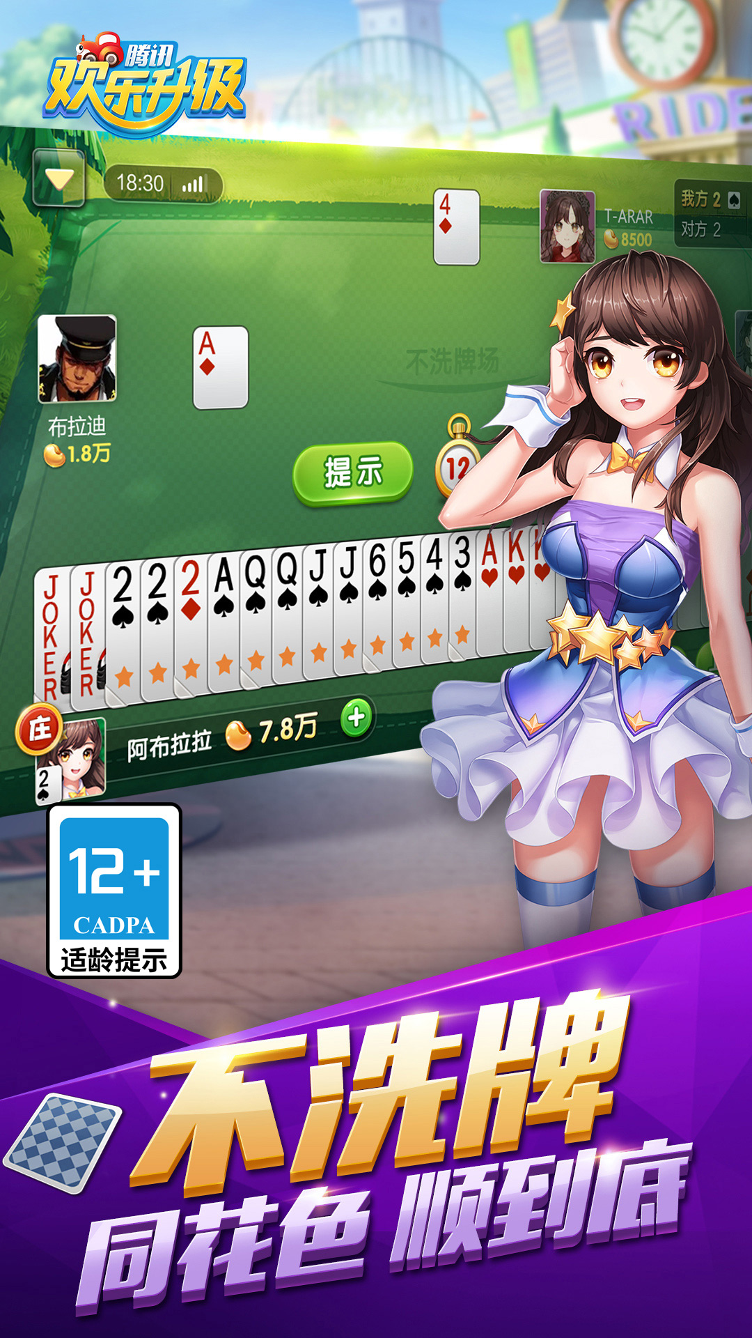 托卡小镇截图6