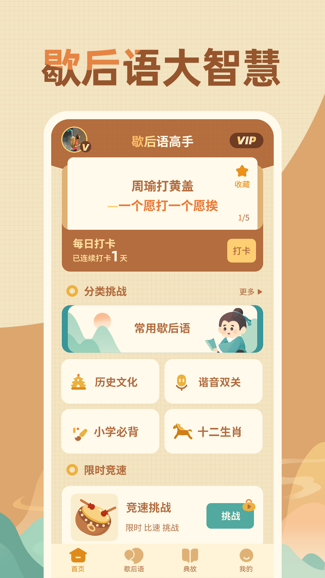 托卡小镇截图7