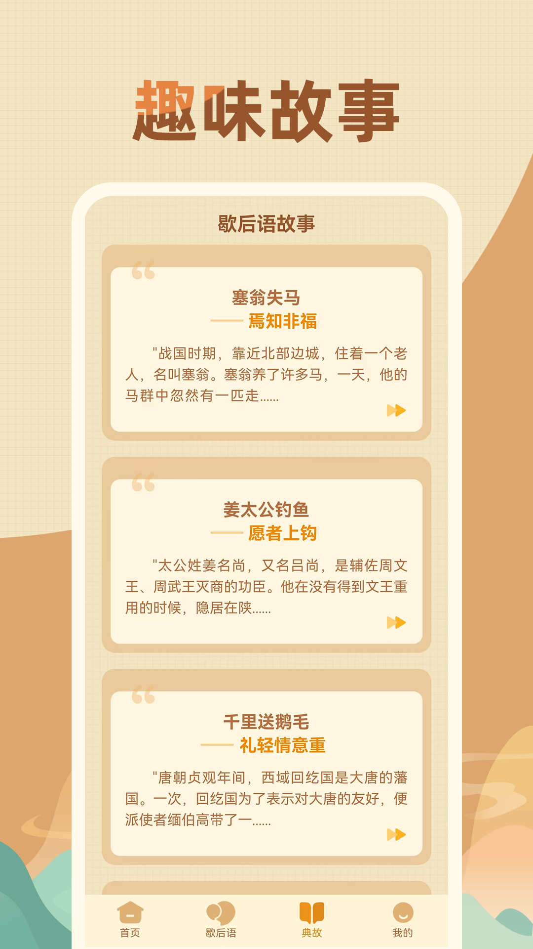 托卡小镇截图8