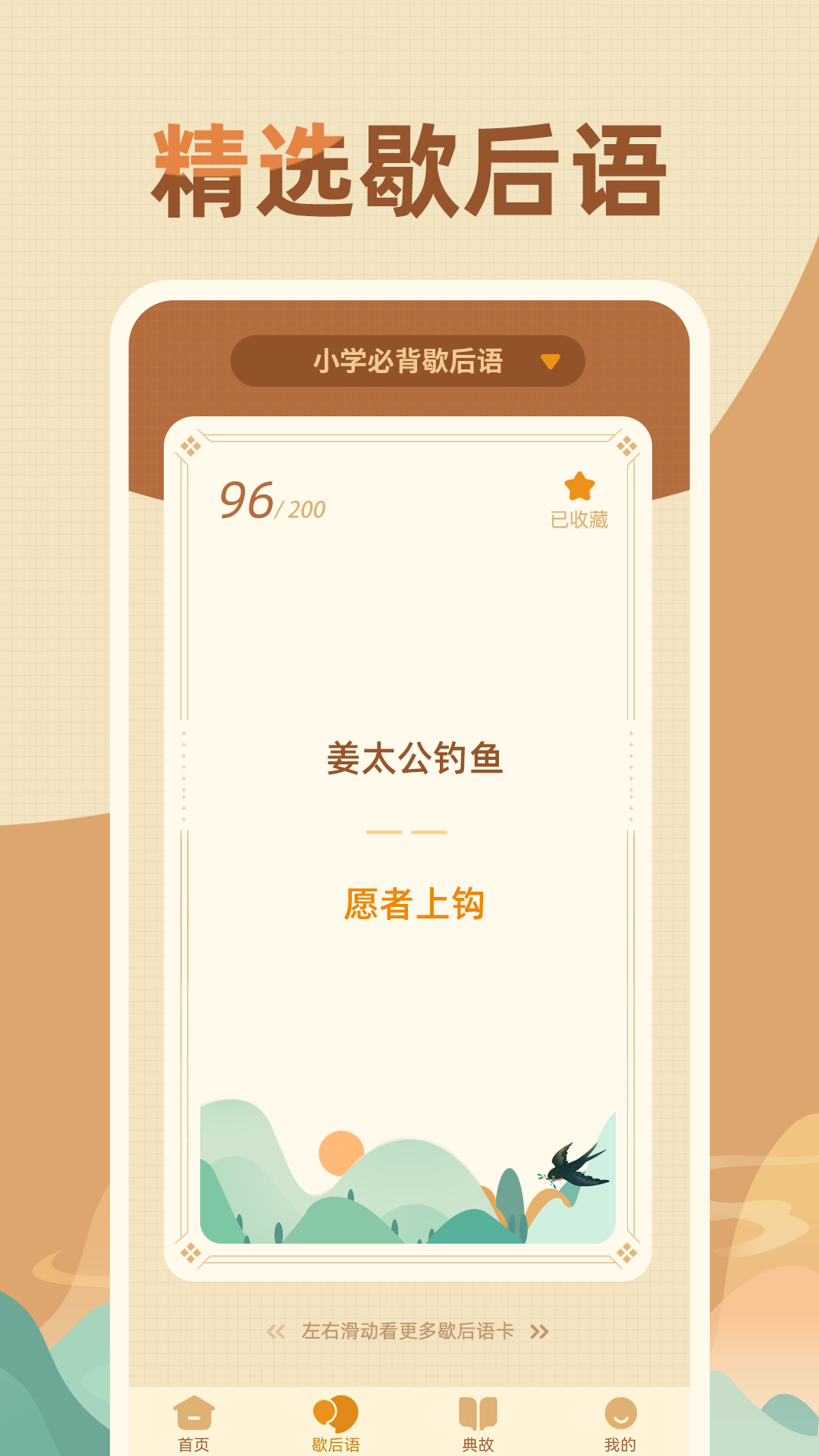 托卡小镇截图9