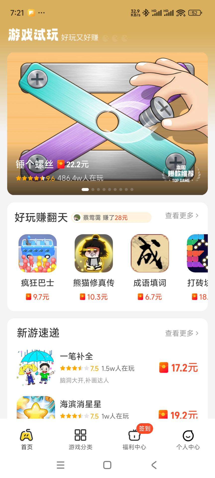 托卡小镇截图25