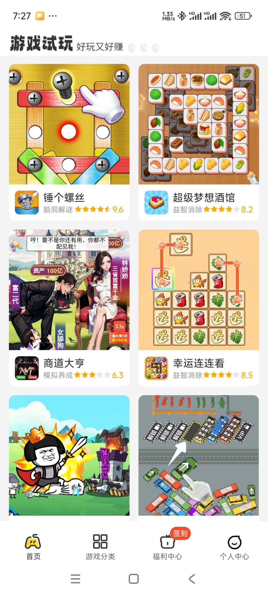 托卡小镇截图26