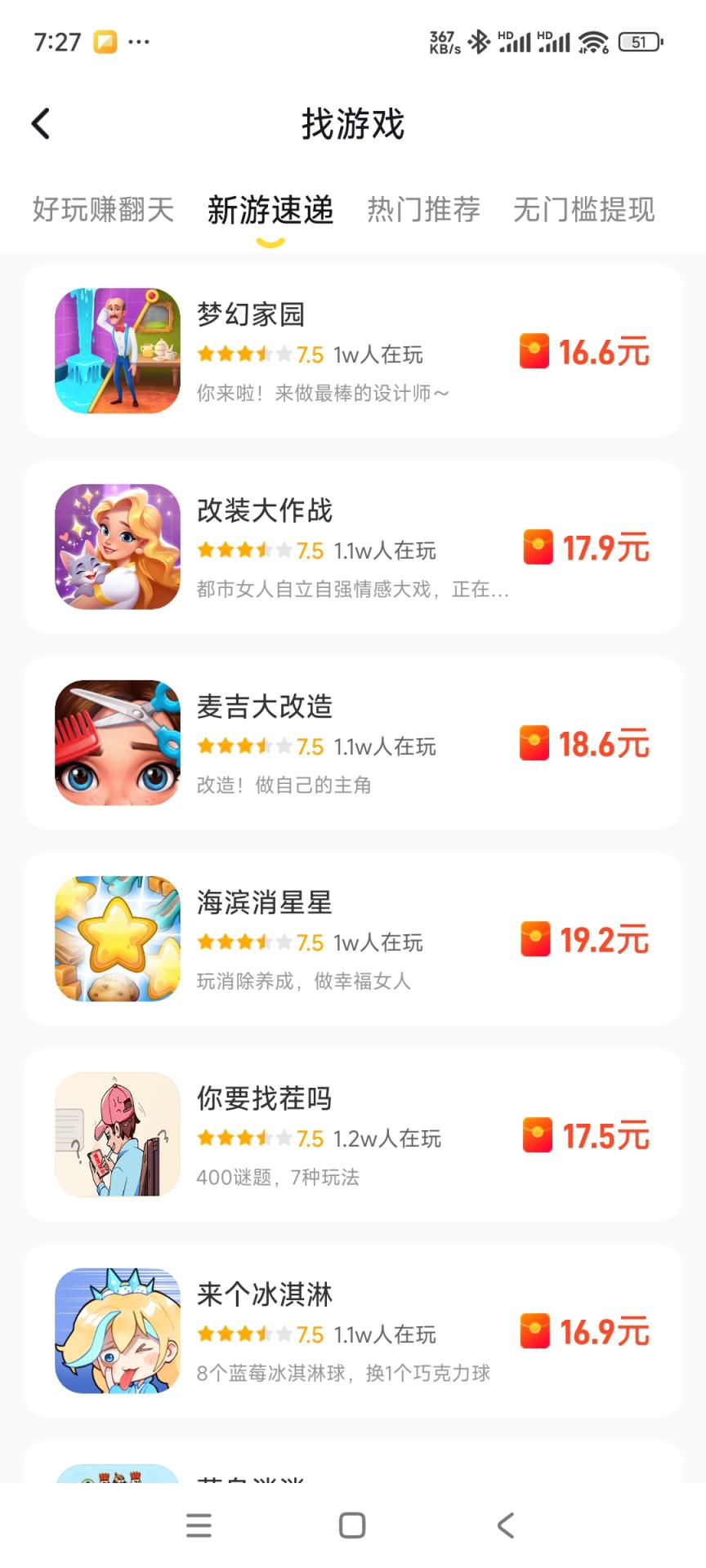 托卡小镇截图27