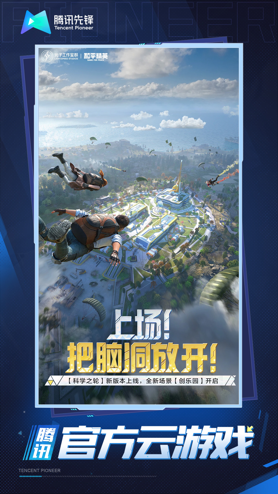 托卡小镇截图28