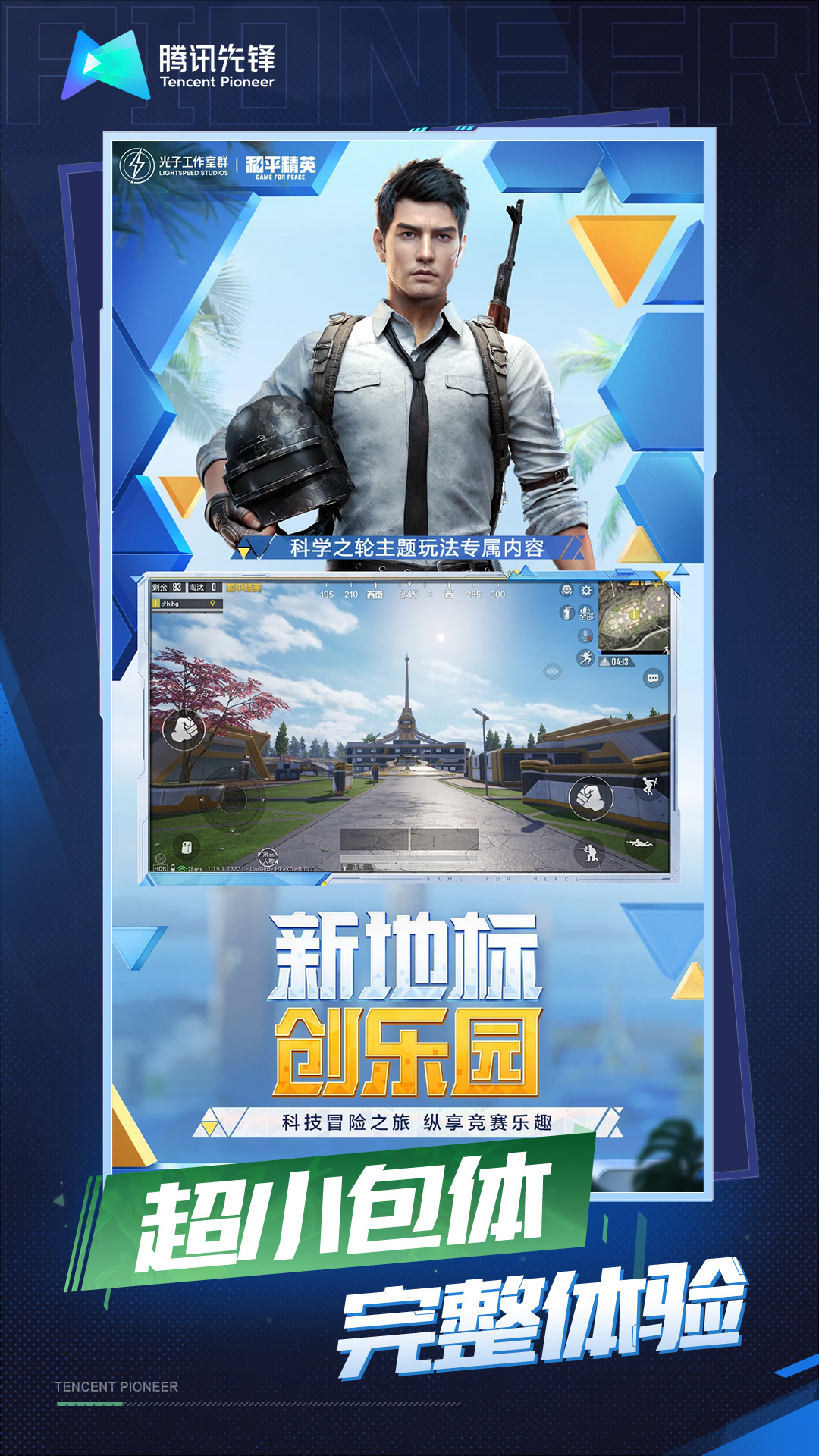 托卡小镇截图29