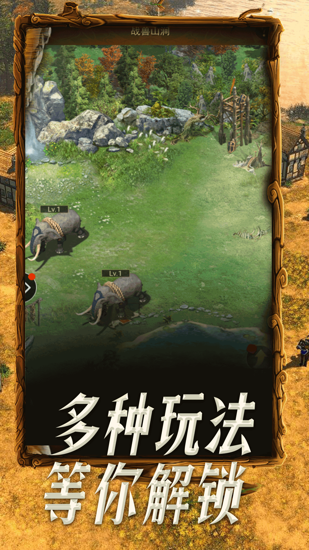 托卡小镇截图38