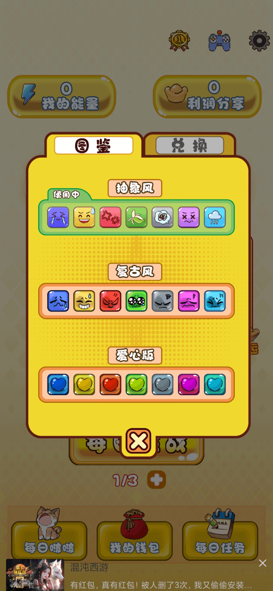 托卡小镇截图42
