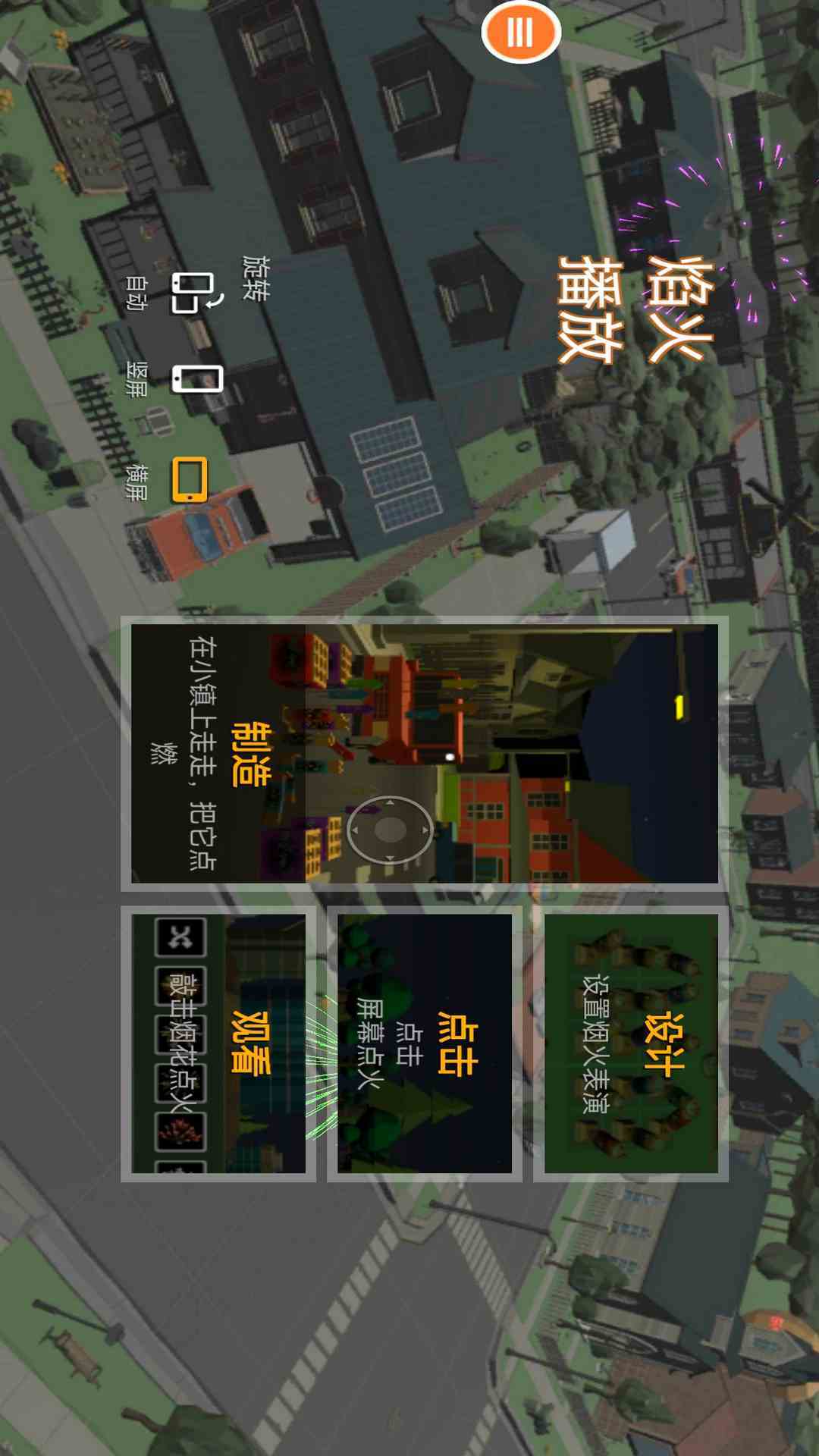 托卡小镇截图46