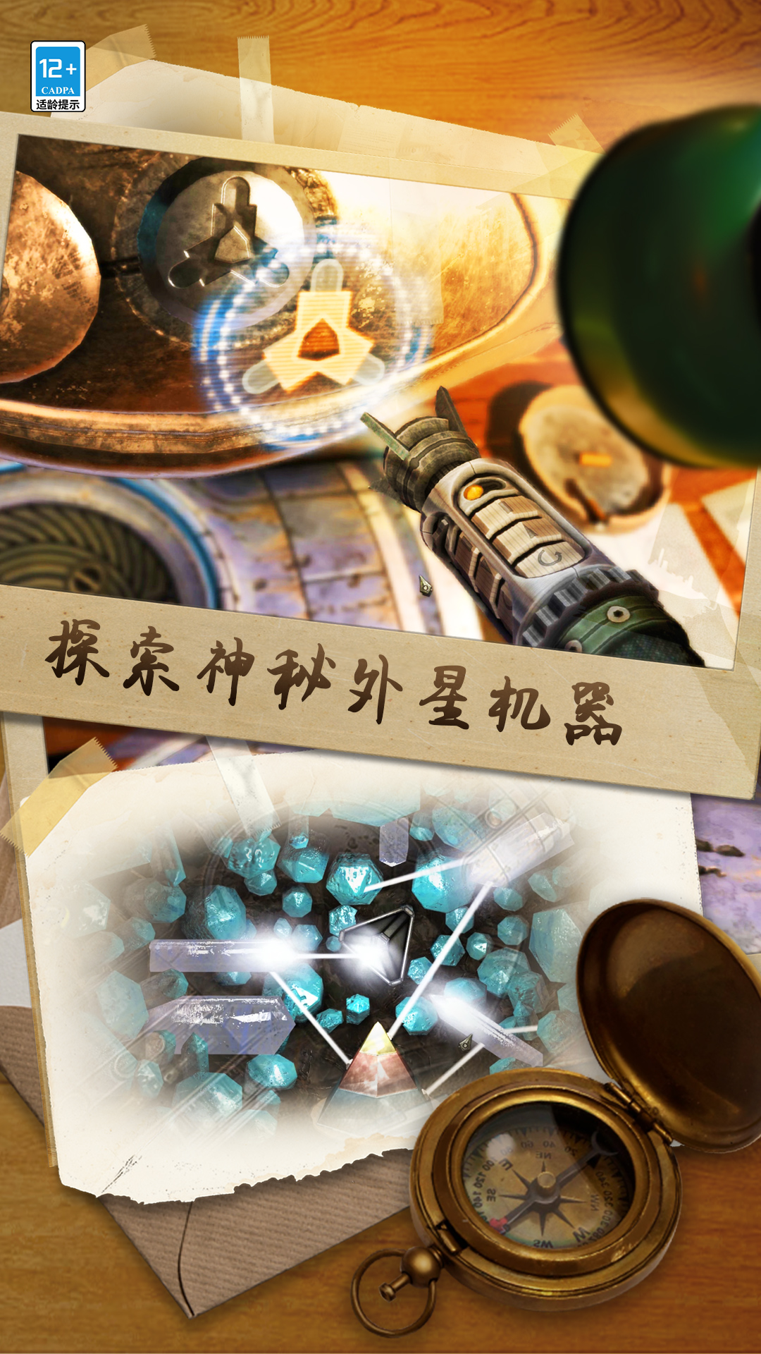 托卡小镇截图86
