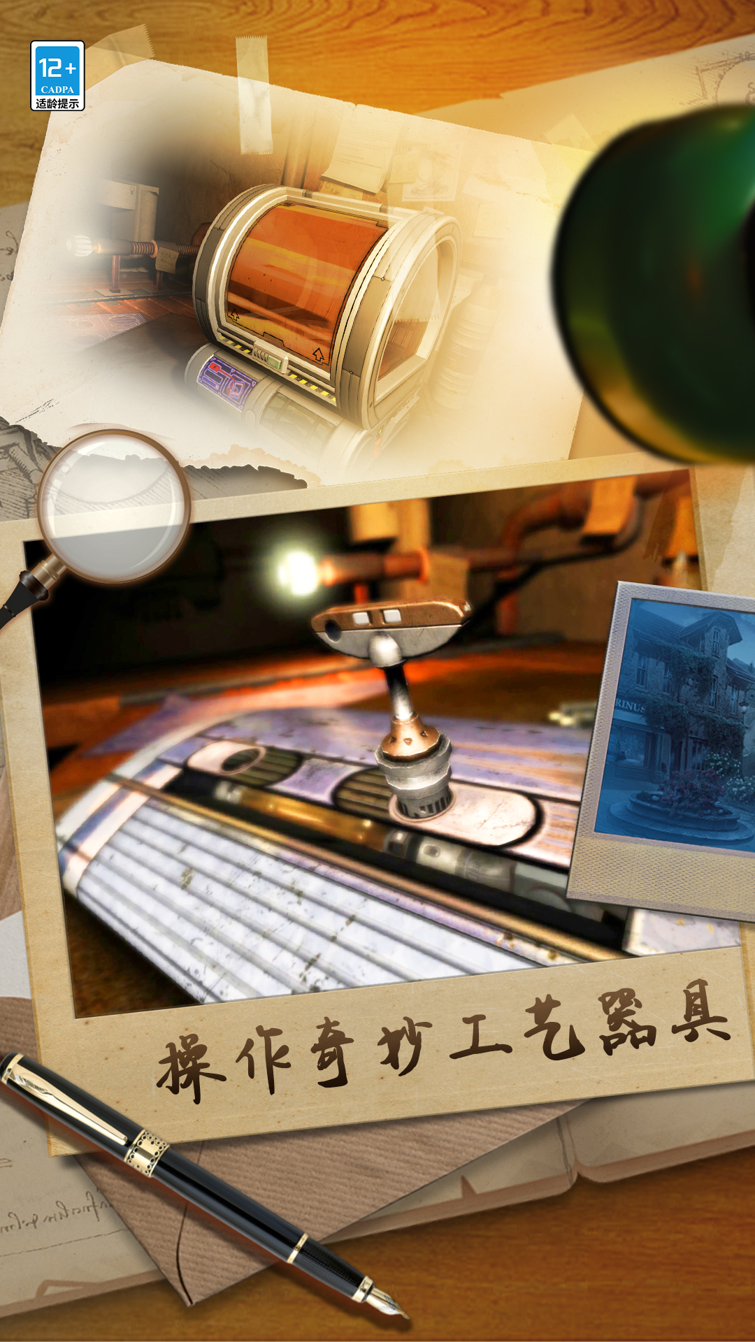 托卡小镇截图87