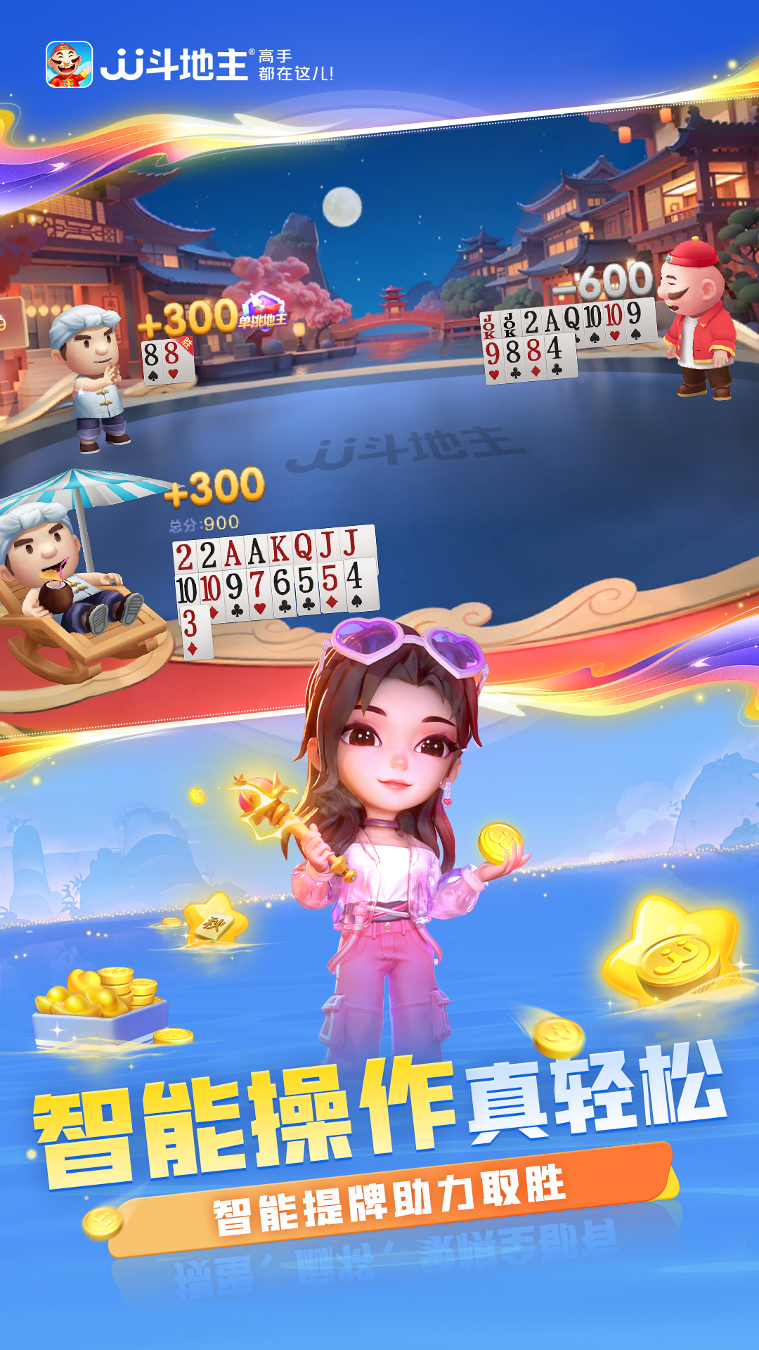 托卡小镇截图90