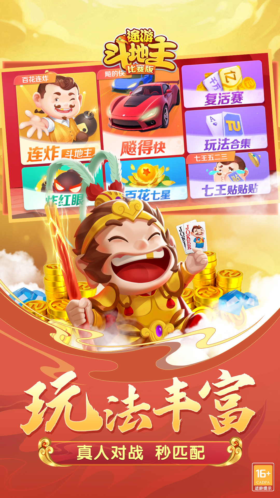 托卡小镇截图112