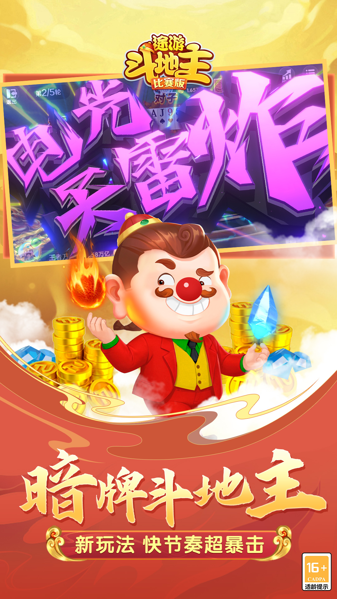 托卡小镇截图113