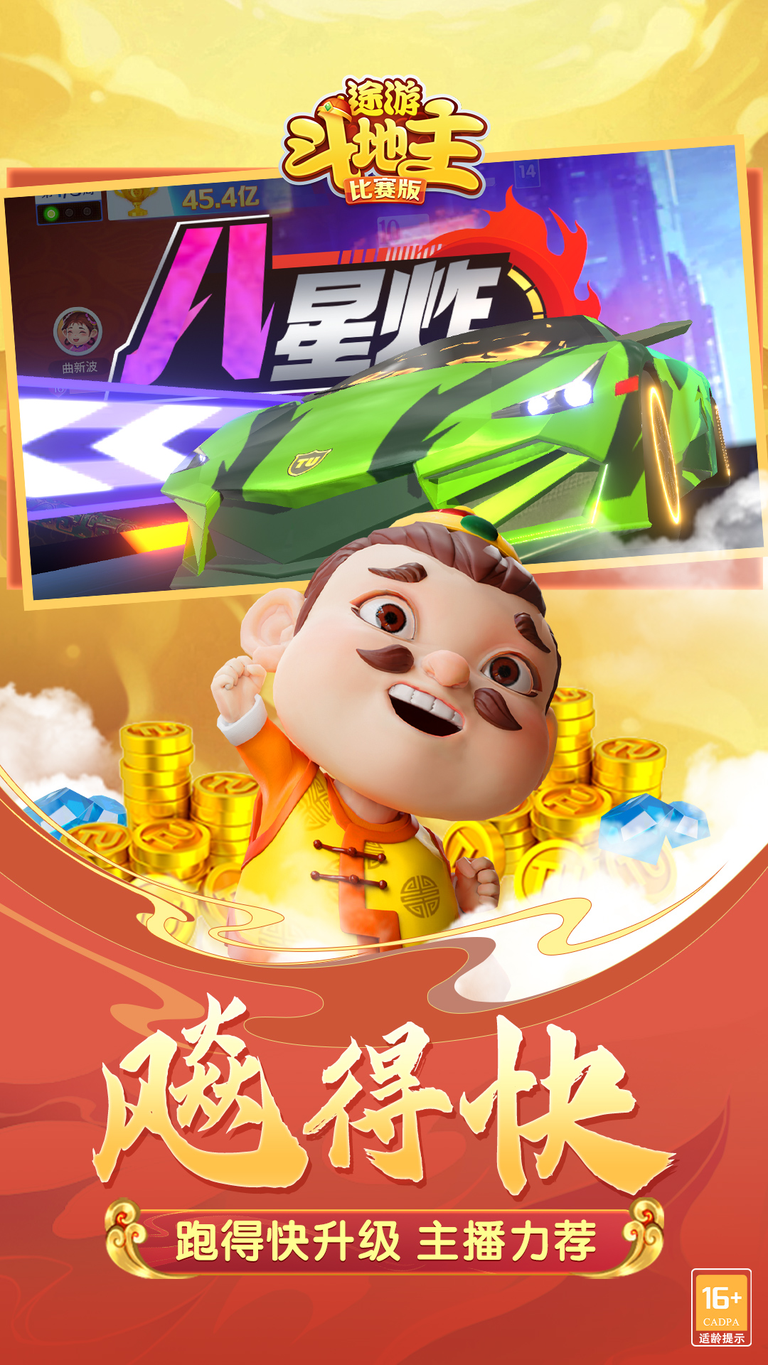 托卡小镇截图114