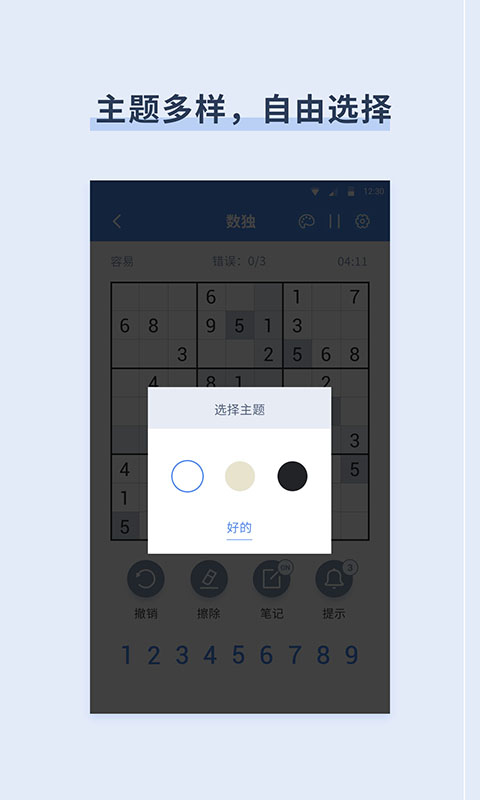 托卡小镇截图123