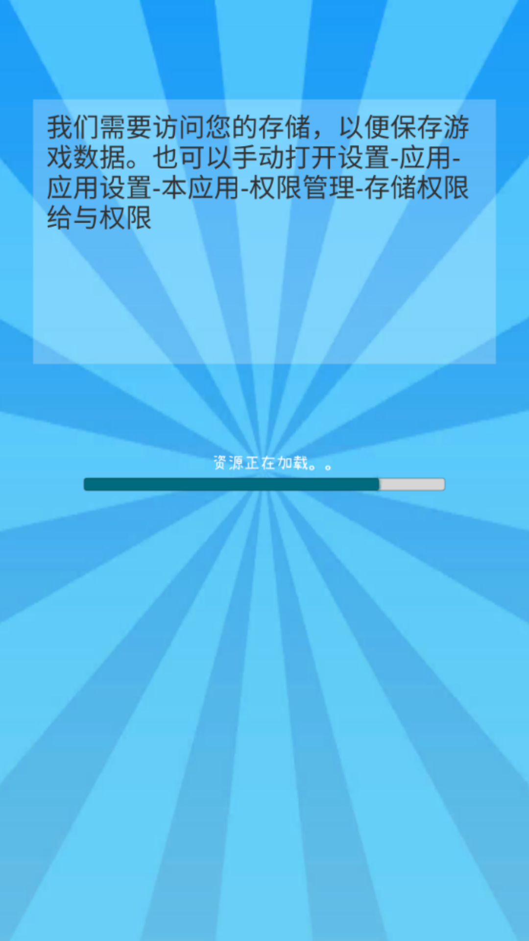 托卡小镇截图125