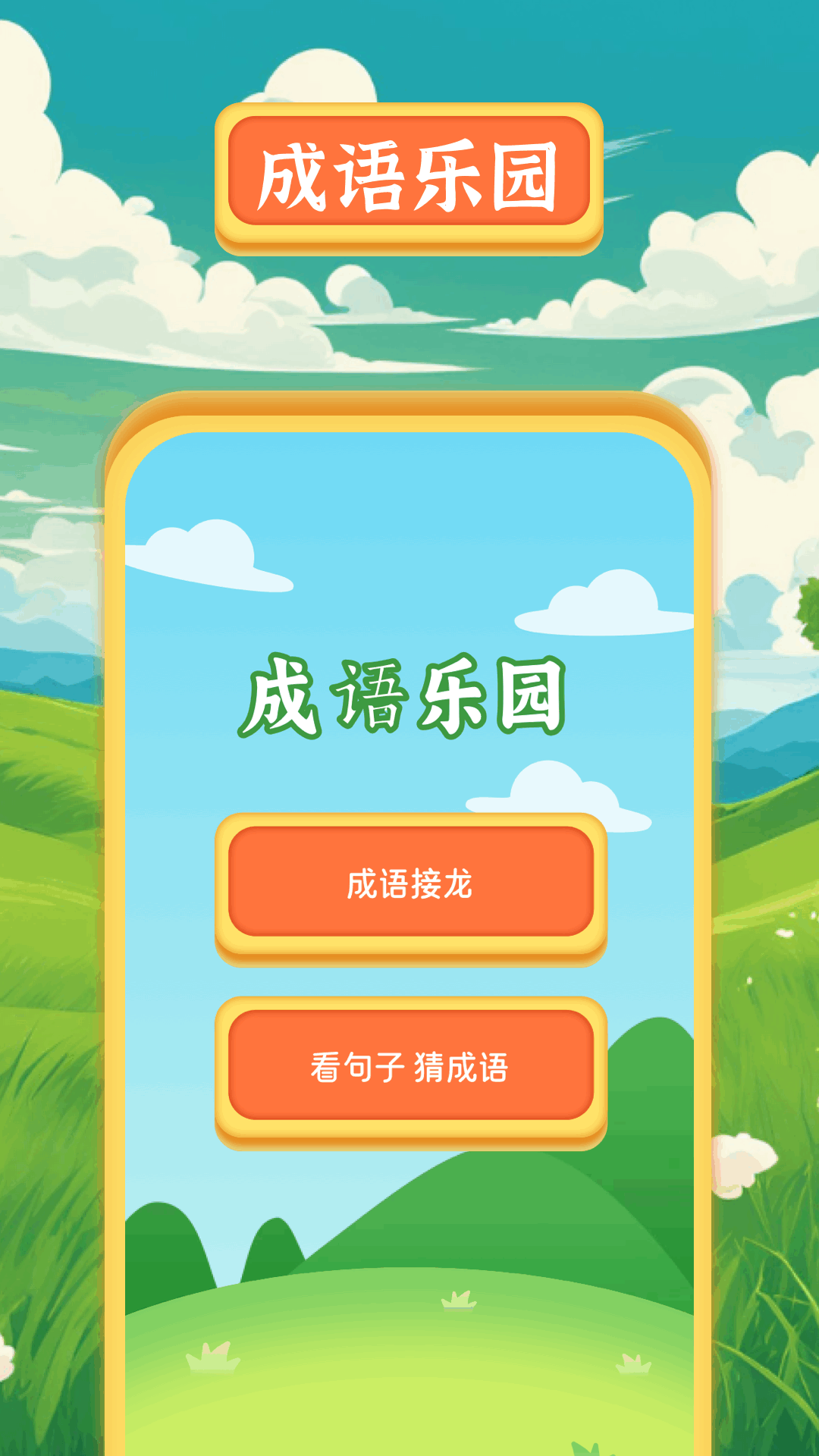 托卡小镇截图148