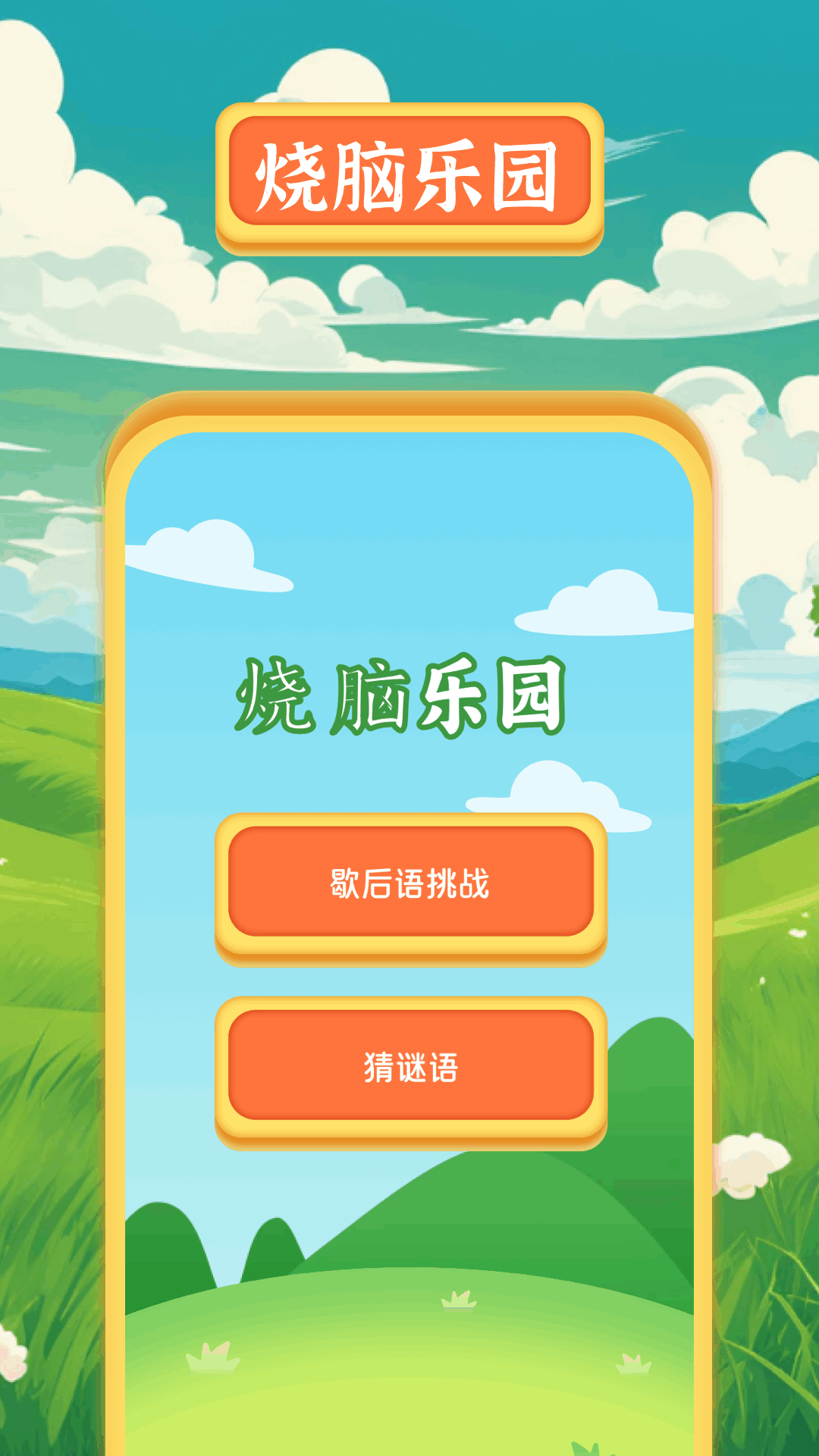 托卡小镇截图149