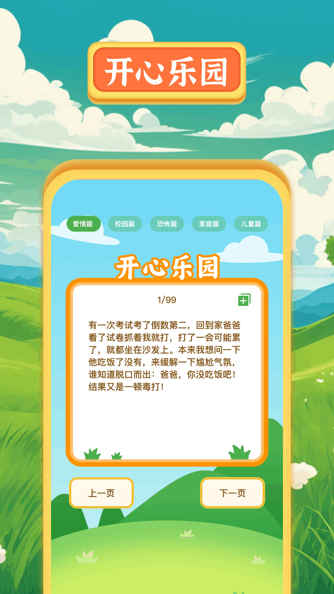 托卡小镇截图150