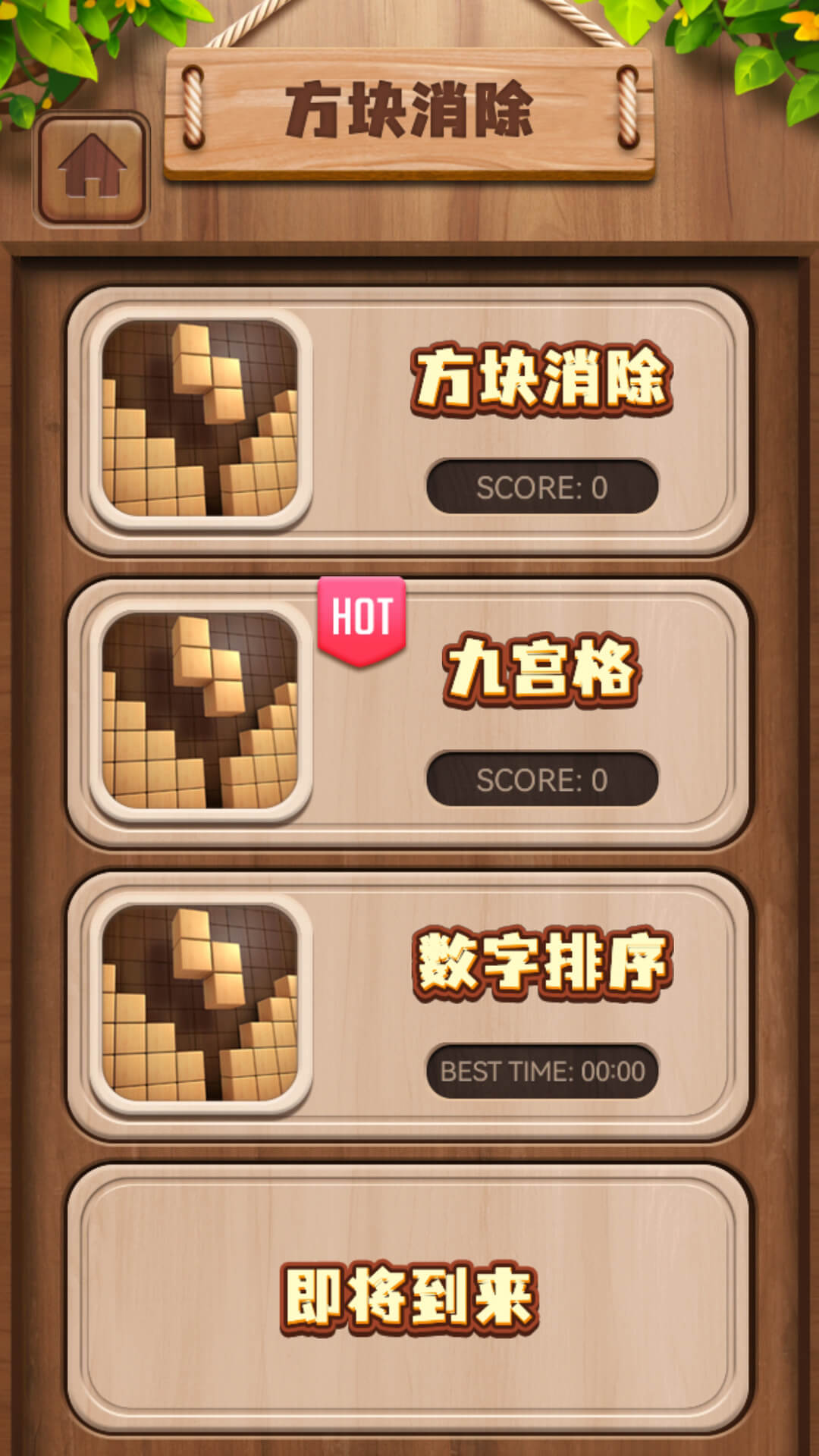 托卡小镇截图172