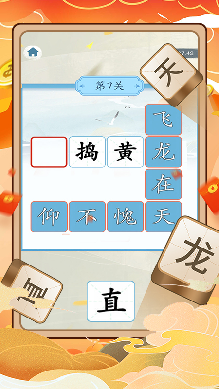 托卡小镇截图179