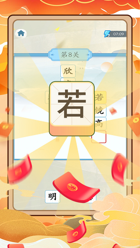 托卡小镇截图180