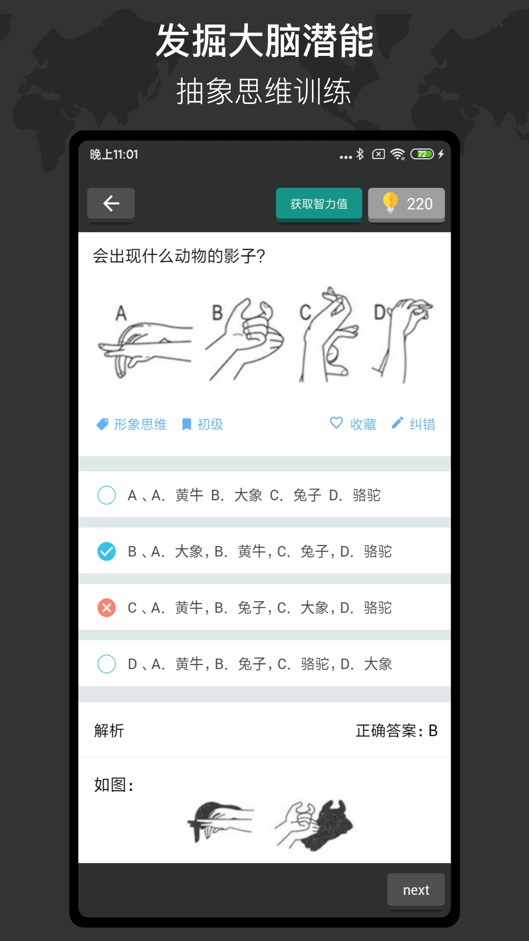 托卡小镇截图199