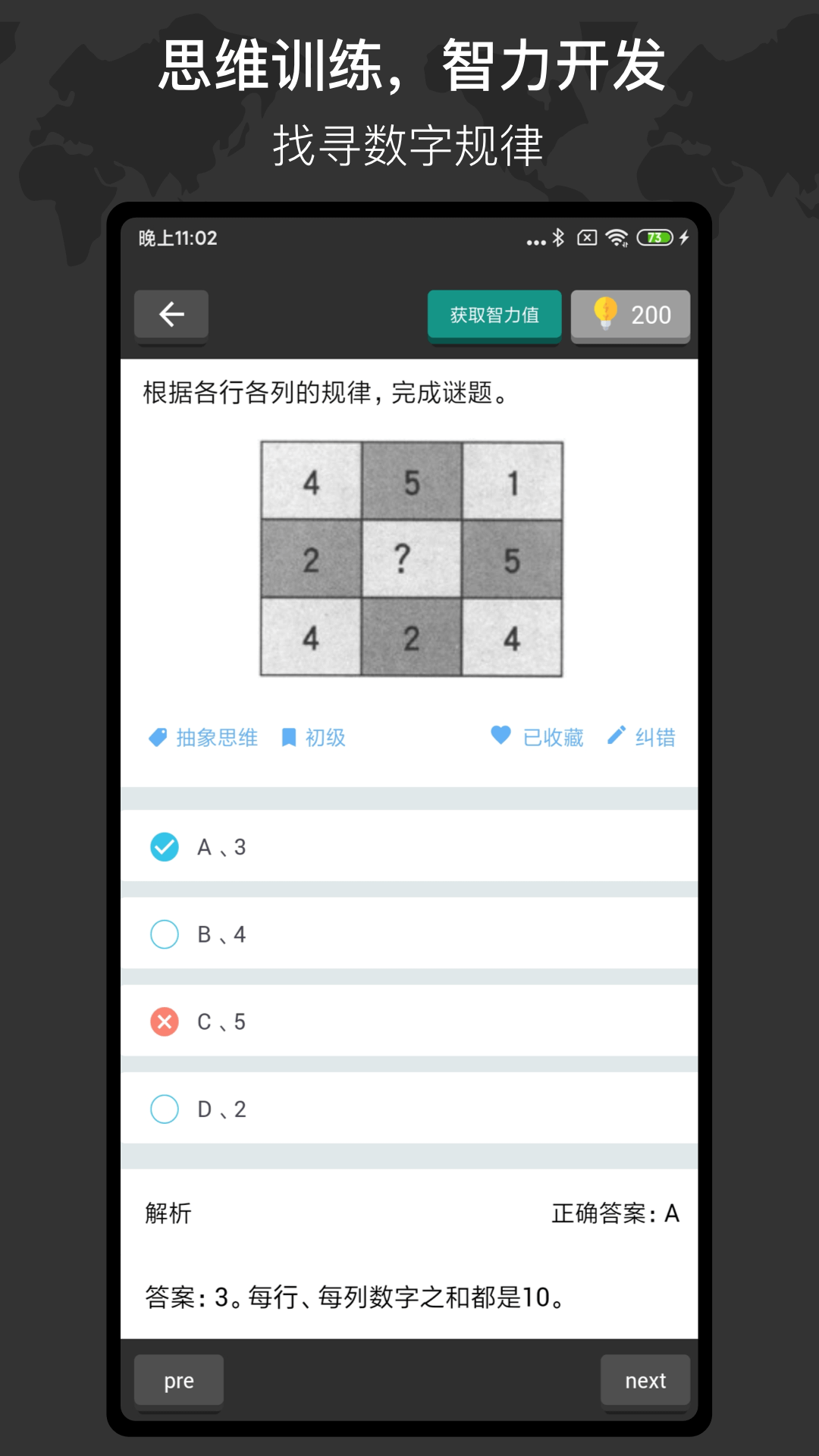 托卡小镇截图200