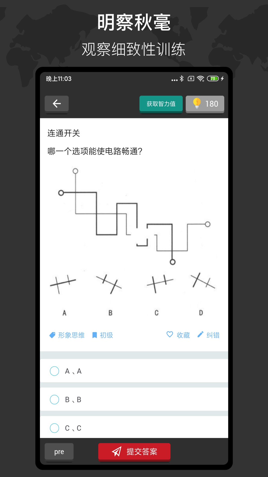 托卡小镇截图201