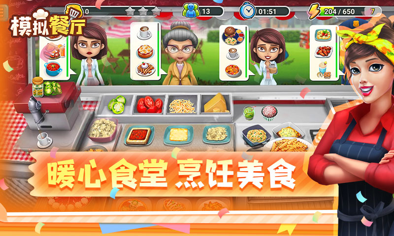 斩魔无双截图238
