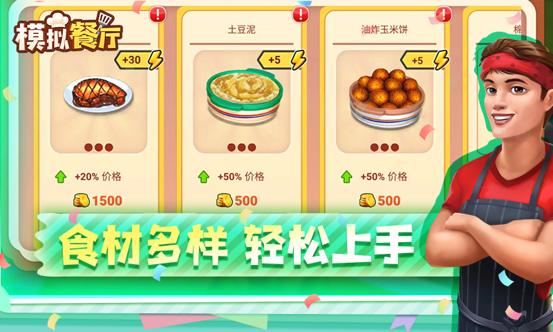 斩魔无双截图239