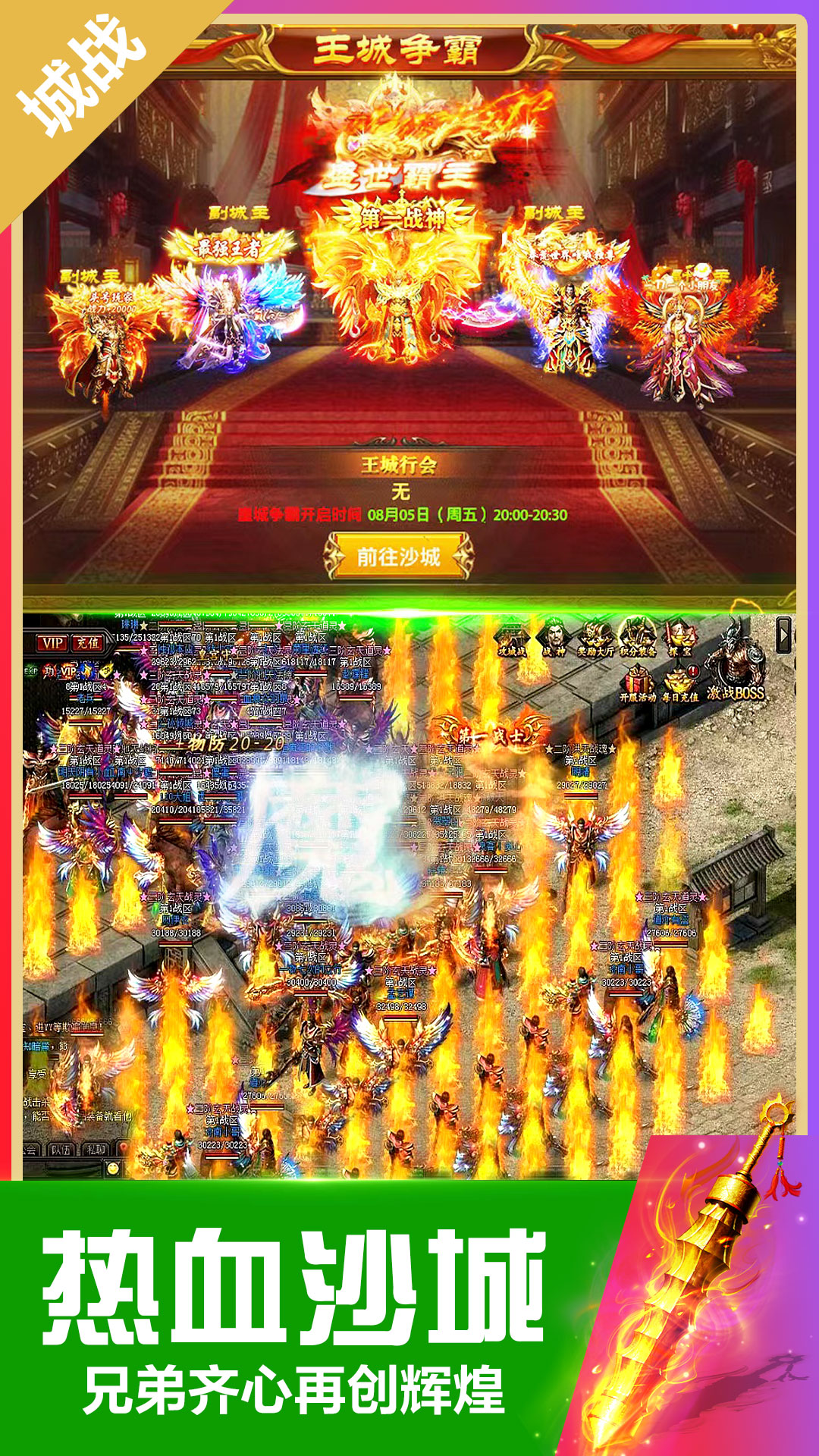 斩魔无双截图241