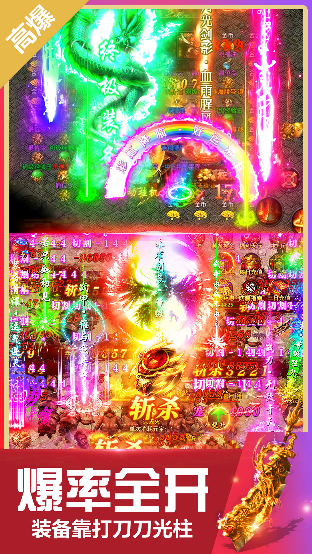 斩魔无双截图243