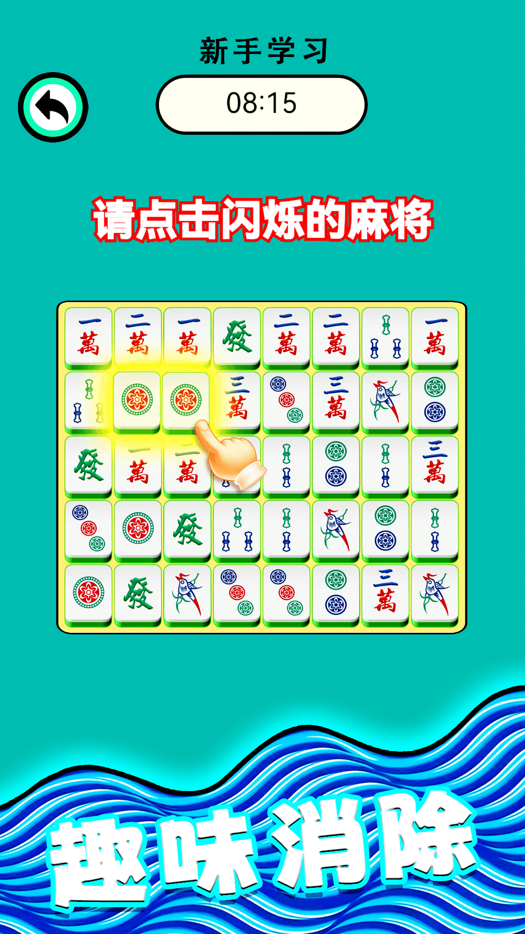 斩魔无双截图254