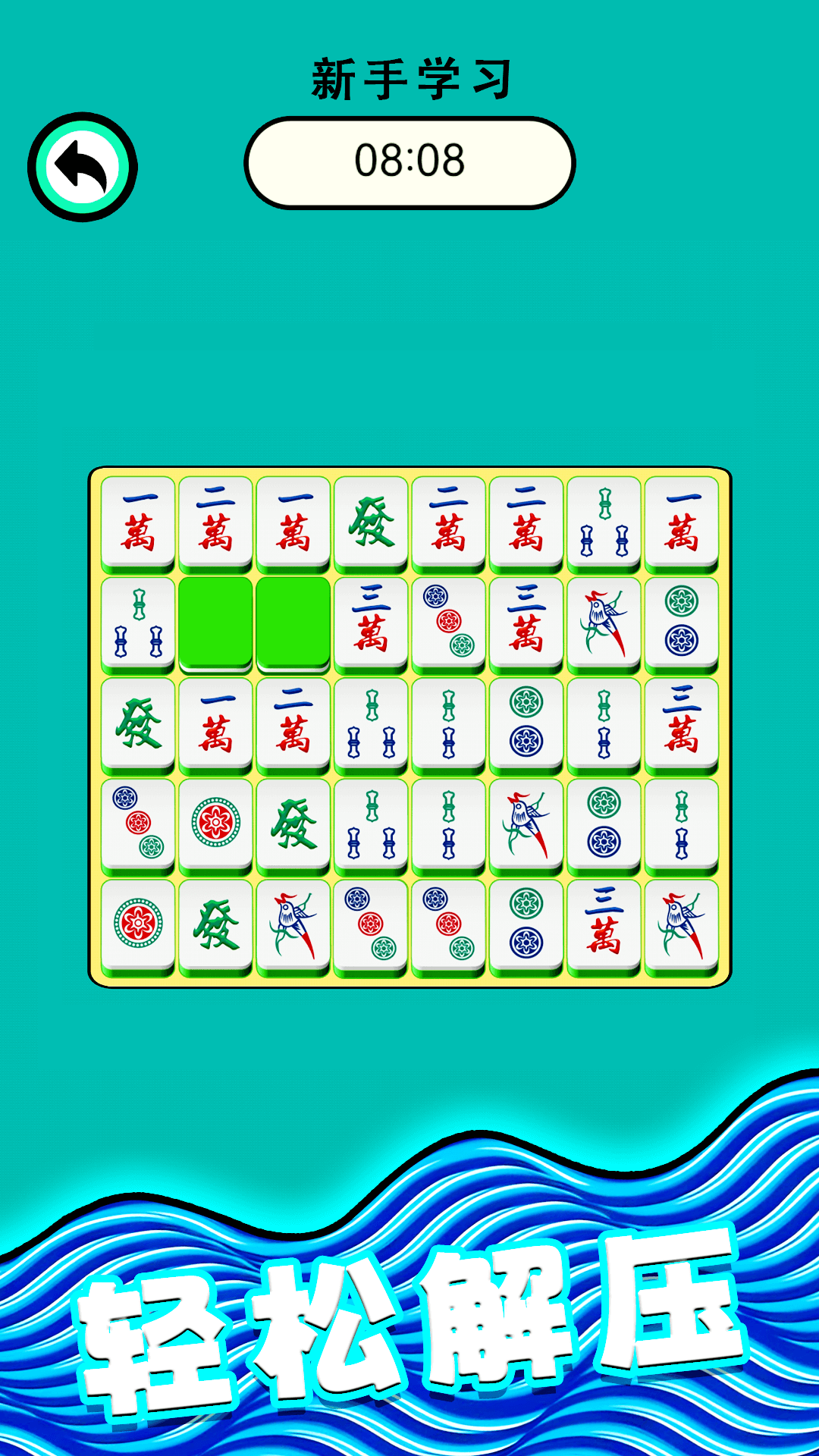 斩魔无双截图255