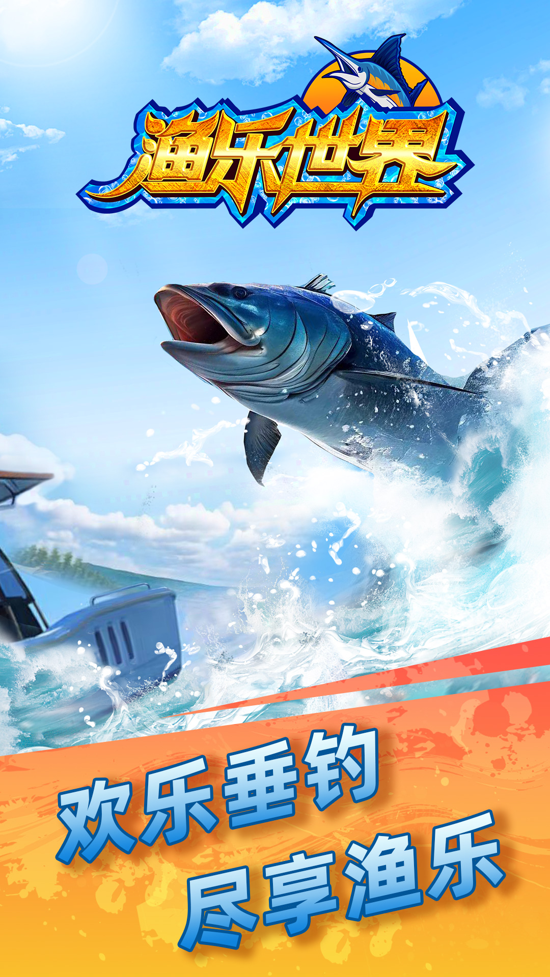 斩魔无双截图259