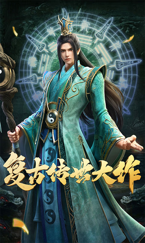 斩魔无双截图262