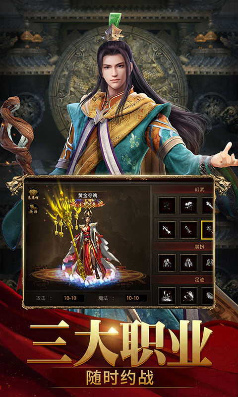斩魔无双截图263