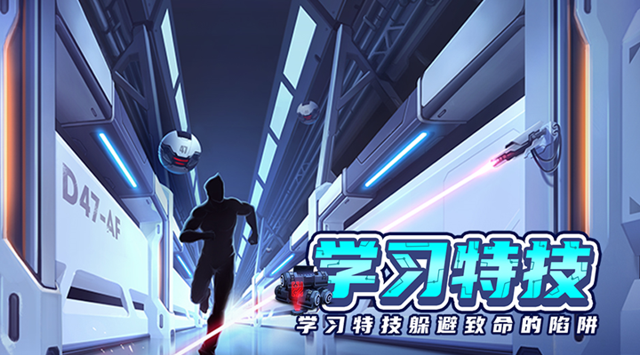 矢量跑酷2截图286
