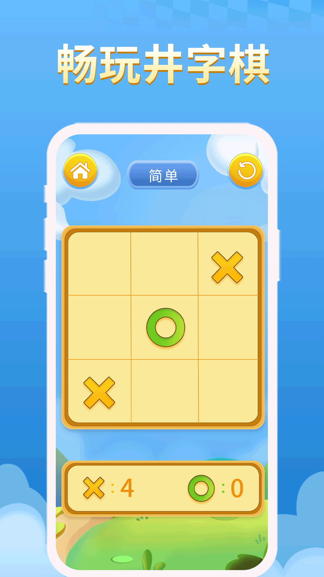 国际象棋截图4
