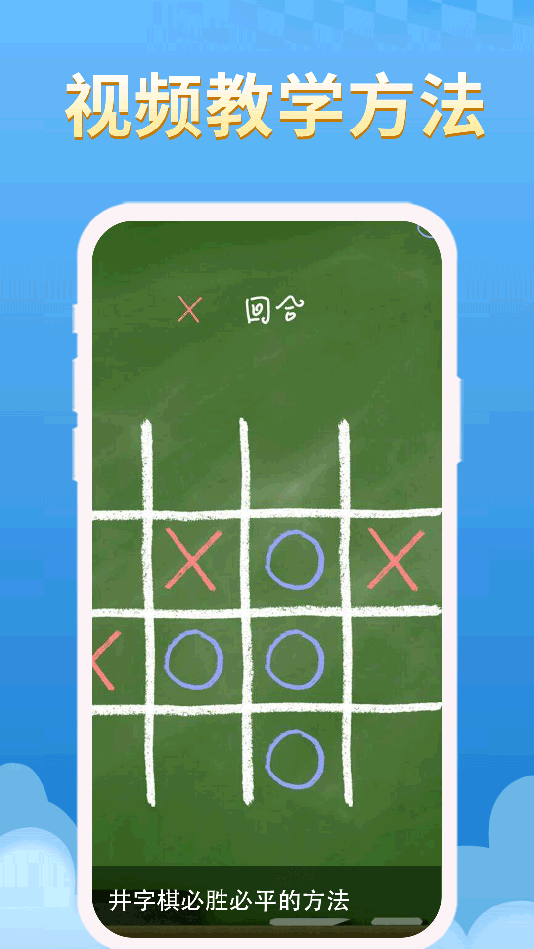 国际象棋截图6