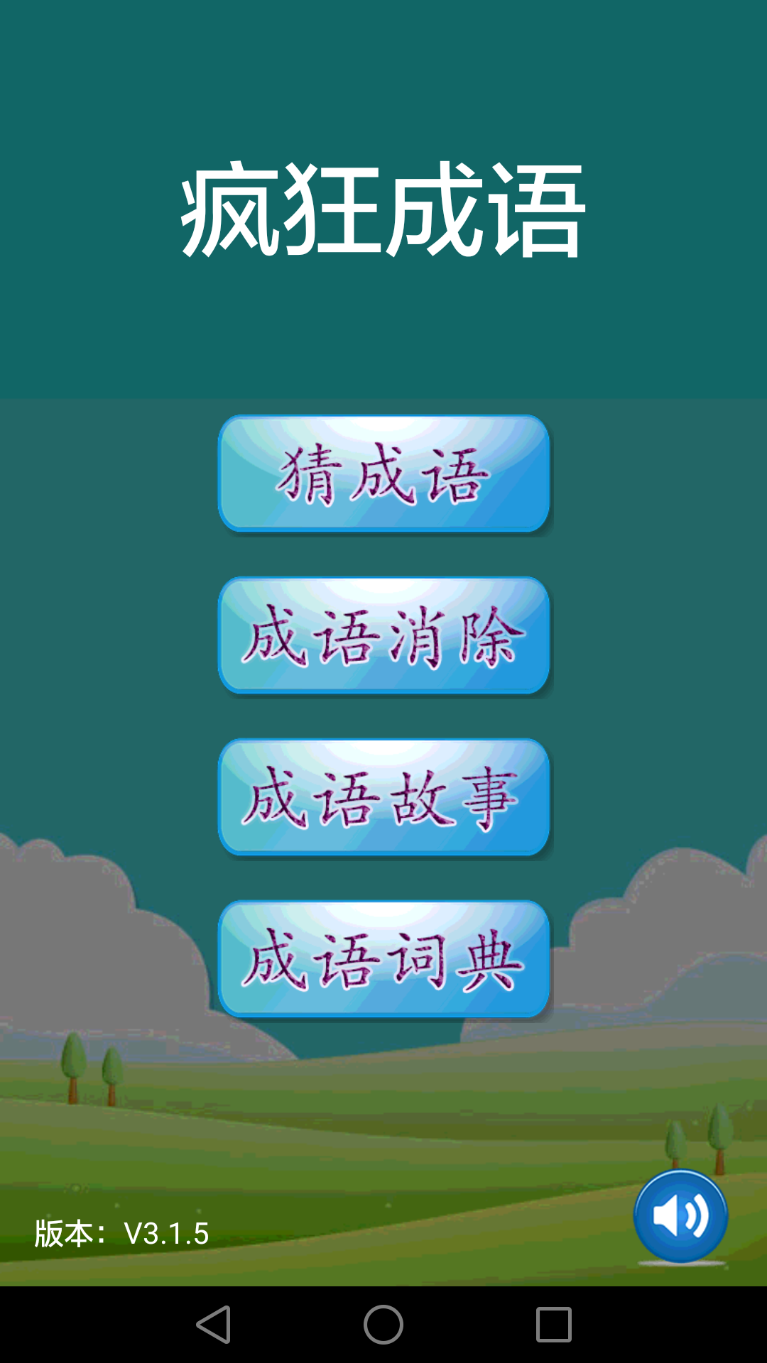 国际象棋截图10