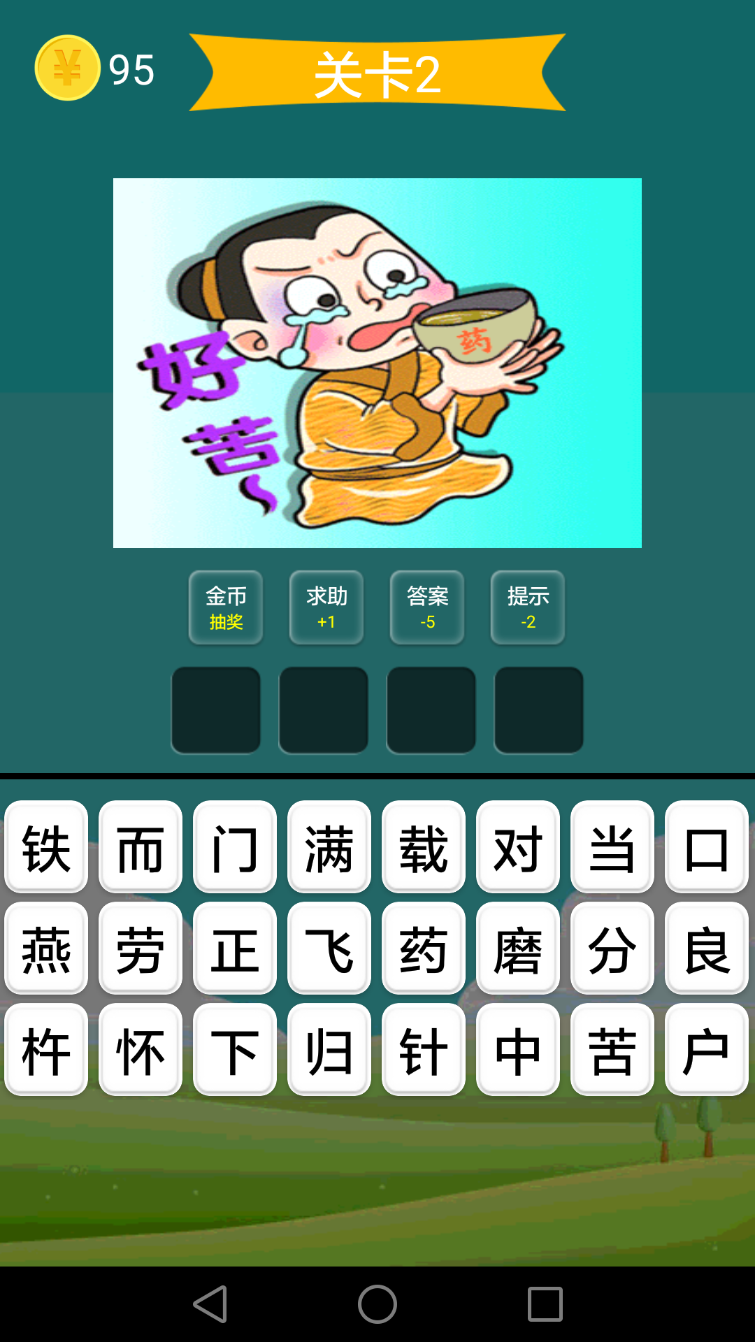 国际象棋截图11