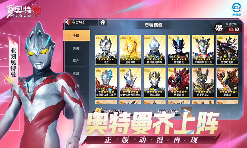 国际象棋截图24