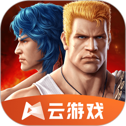 云&middot;魂斗罗：归来