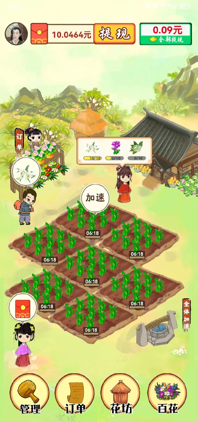 国际象棋截图46