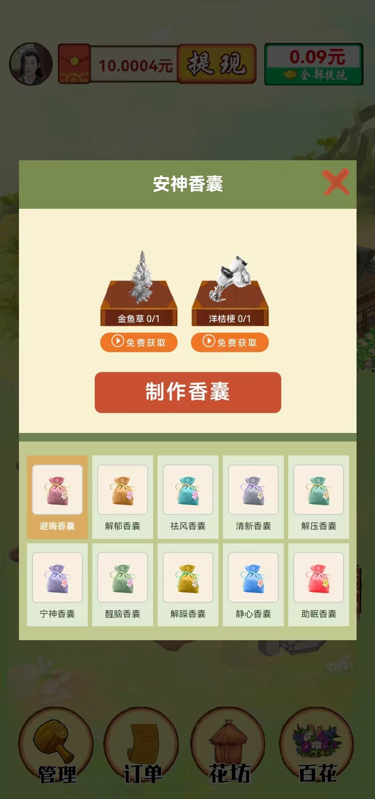 国际象棋截图47