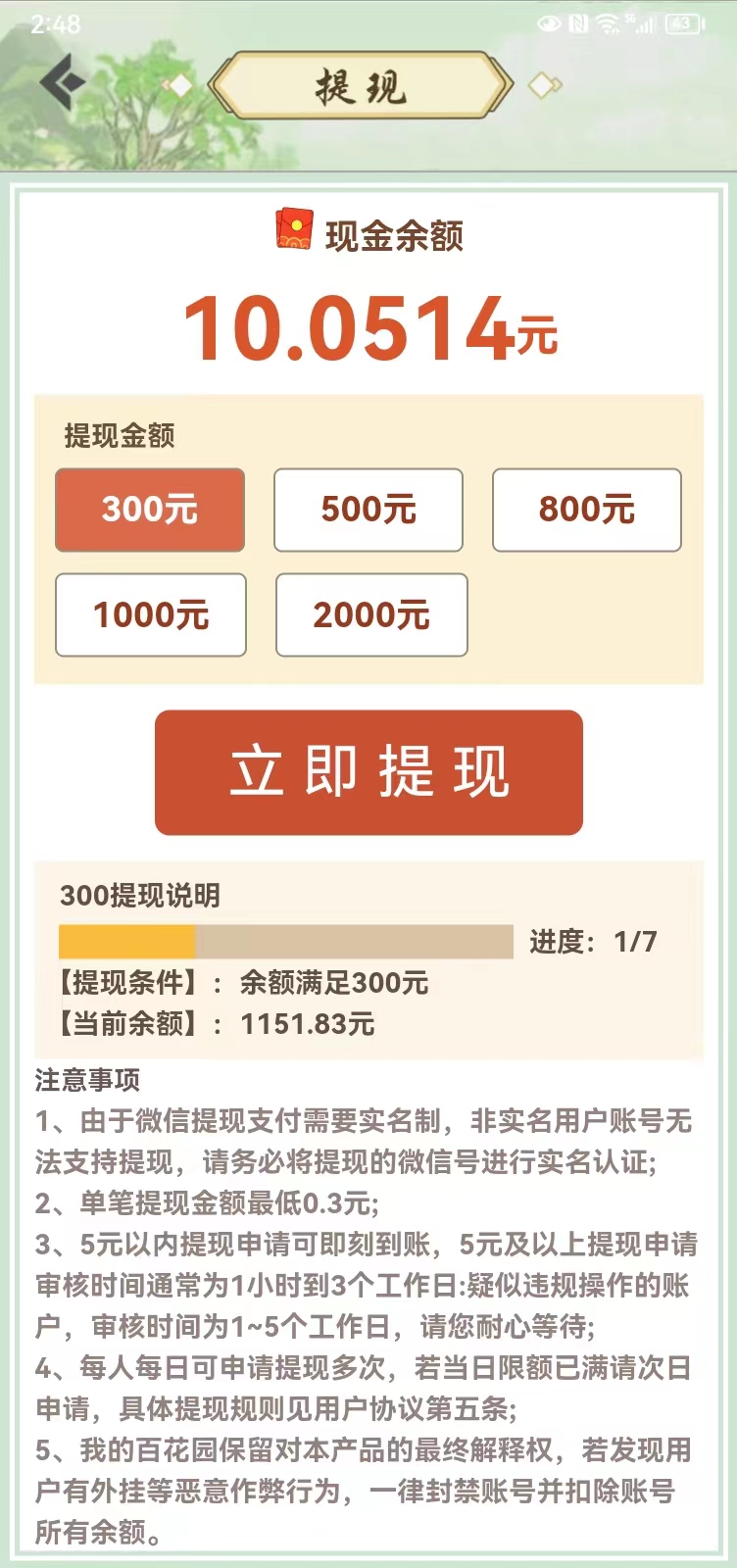 国际象棋截图48