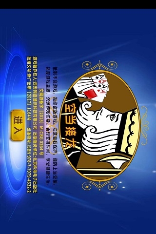 国际象棋截图61