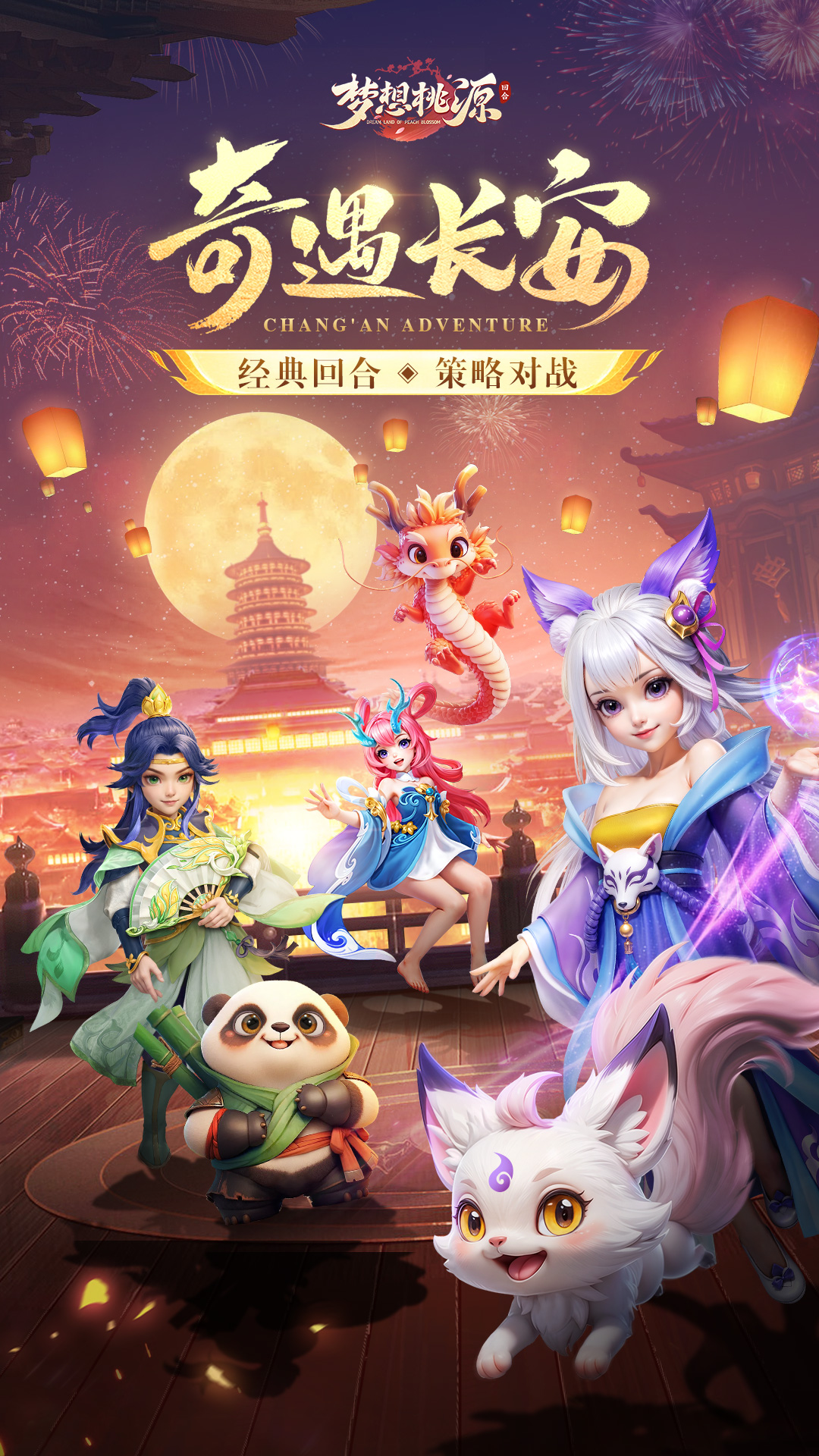 国际象棋截图73